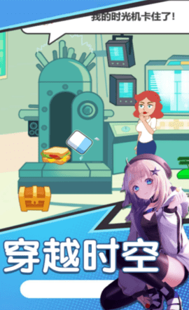 小姐姐生存逃脱图1