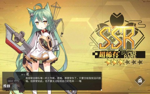 碧蓝航线茗如何获得