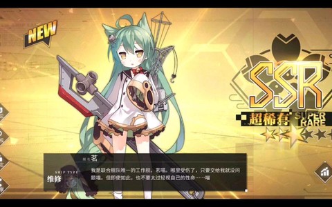 碧蓝航线茗如何获得[图1]