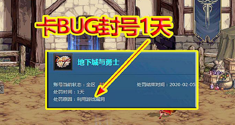 dnf仓库密码怎么解除