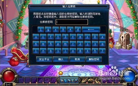 dnf仓库密码怎么解除[图1]