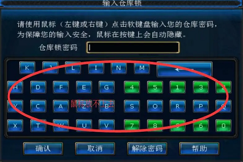 dnf仓库密码怎么解除[图2]