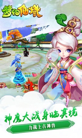 梦幻仙域GM版图1