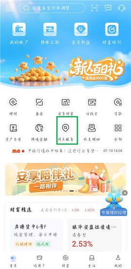 上海农商银行[图1]