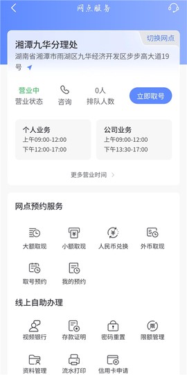 上海农商银行[图2]