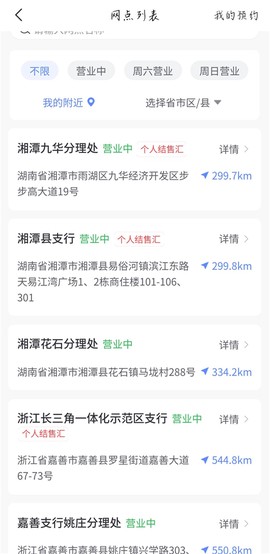 上海农商银行[图3]