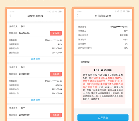 上海农商银行[图4]