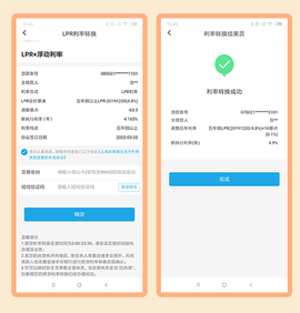 上海农商银行[图5]