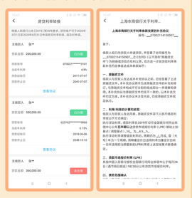 上海农商银行[图6]