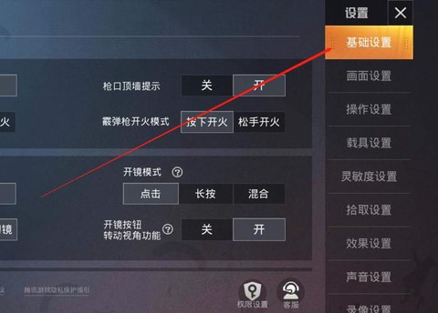 绝地求生怎么左右探头[图1]