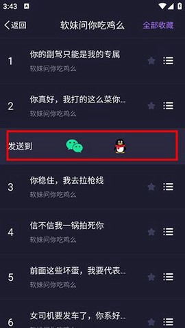 游戏聊天变声器图3