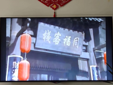 武林外传是什么客栈