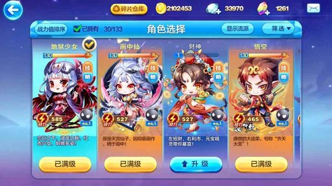 天天酷跑怎么得七彩石