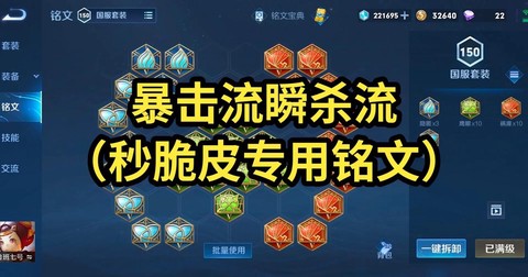 王者荣耀文铭怎么用