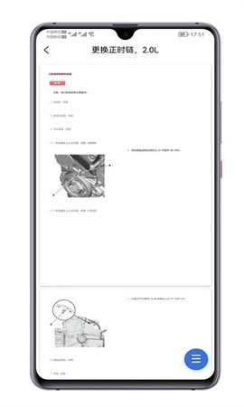 汽修电子档案图3