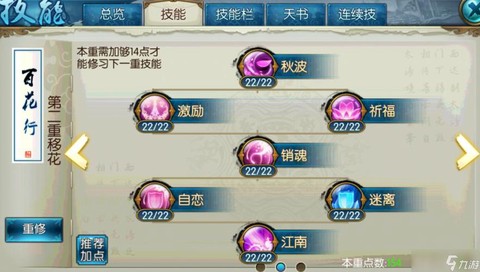 诛仙手游我能怎么办