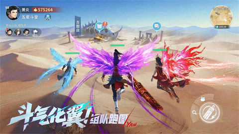 斗破苍穹：斗帝之路图3