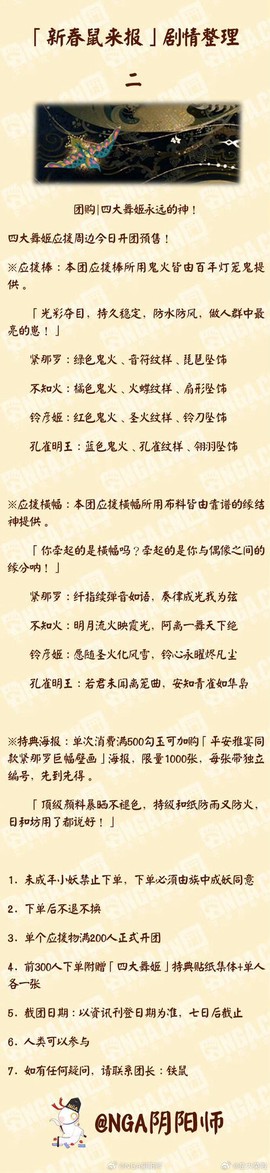 永恒纪元怎么被禁言了[图2]