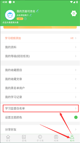 我要当学霸[图2]
