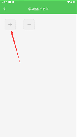 我要当学霸[图3]