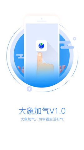 大象加气[图1]