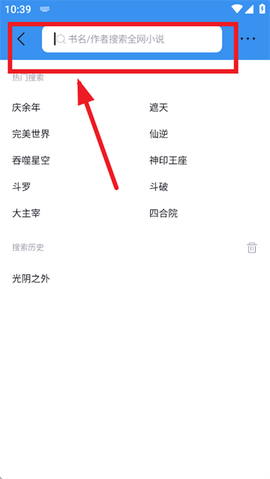 笔趣阁蓝色版旧版本下载[图2]