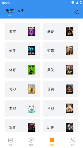 笔趣阁蓝色版旧版本下载图3