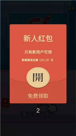 财神爷向前冲图2