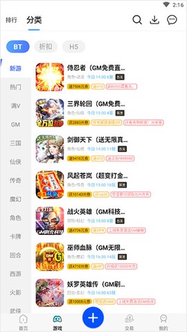 377小游戏盒[图2]