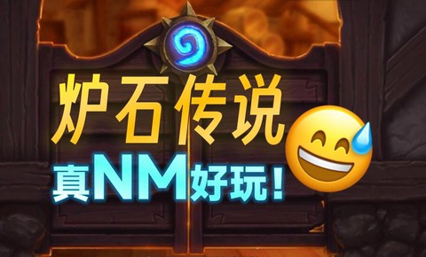 什么手机能玩炉石传说