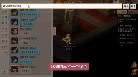 问道手游怎么发彩色字[图1]