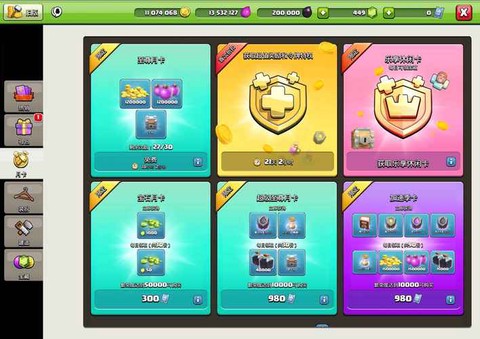 部落冲突怎么买号安全