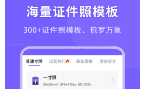 一键生成美颜证件照[图1]