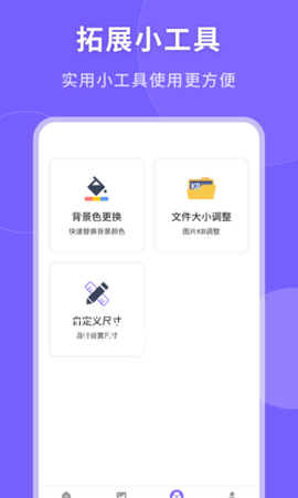 一键生成美颜证件照图3