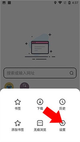 万能浏览器[图5]