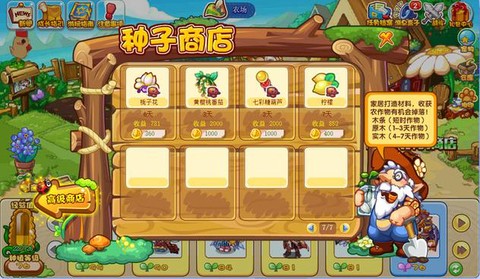 洛克王国怎么卖农作物[图2]