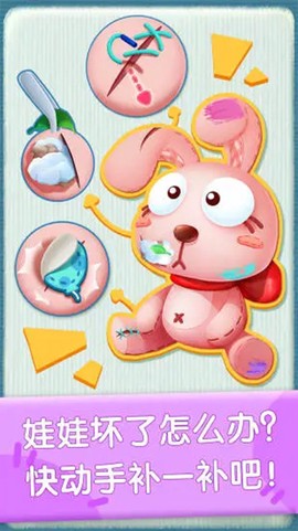 奇妙玩具修理店图2