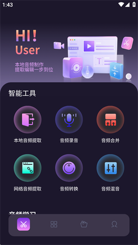 音乐转换器[图1]