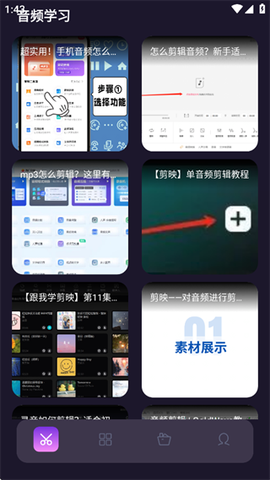 音乐转换器[图2]