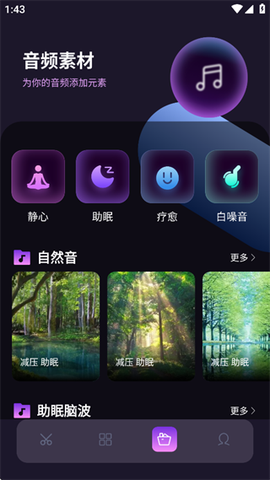 音乐转换器[图4]