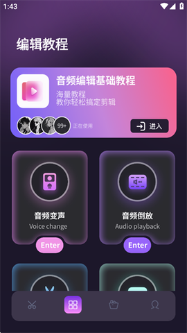 音乐转换器图3