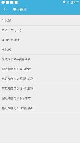 六年级下册数学辅导[图4]