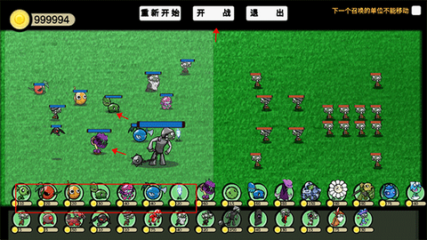 植物大战僵尸模拟器[图3]