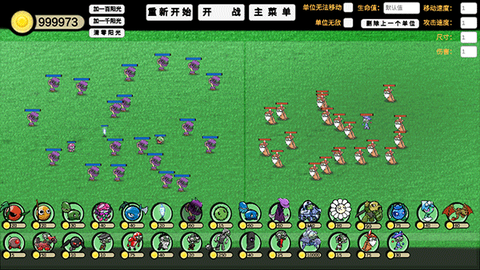 植物大战僵尸模拟器[图5]