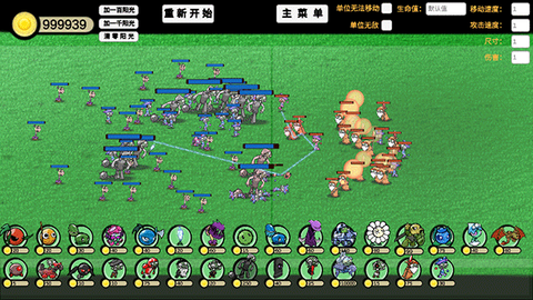 植物大战僵尸模拟器[图6]