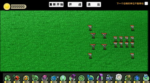 植物大战僵尸模拟器图1