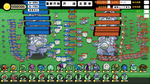 植物大战僵尸模拟器图2