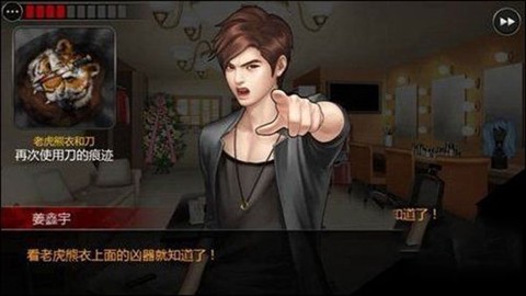 口袋侦探2[图10]