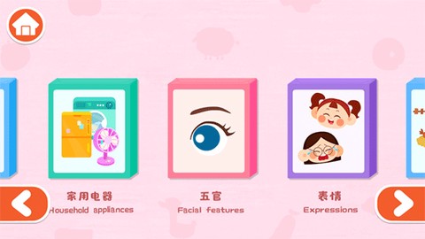 宝宝启蒙认知卡[图1]