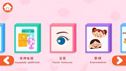 宝宝启蒙认知卡图1